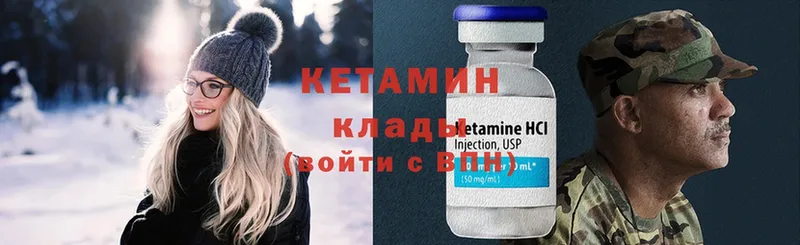 Кетамин ketamine  купить наркотики цена  Абаза 